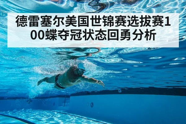 swimming underwater
