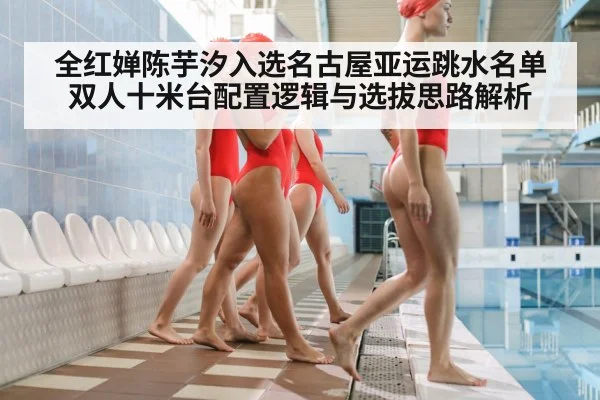 synchronized diving women