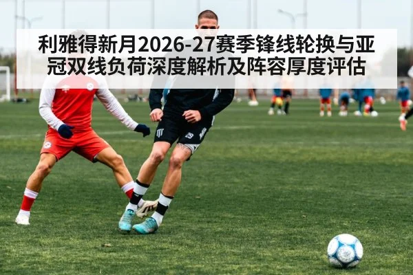 football players training session